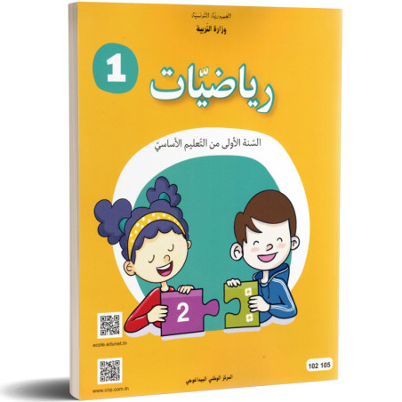 رياضيات-1-اساسي