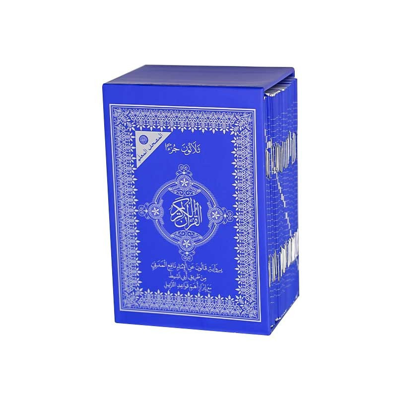 Coran (12x8cm) Qalon Al Muallem Coran 30 parties - Le Saint Coran